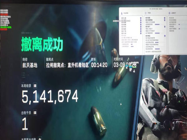 透视功能